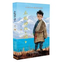 [N]冬格措拉的孩子-9787542266736