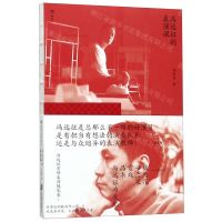 [N]冯远征的表演课-9787559637673