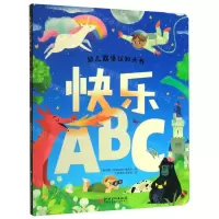 [N]快乐ABC/幼儿双语认知大书-9787548074472
