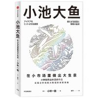 [N]小池大鱼-9787521752021