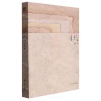 [N]寻纸-9787534096044