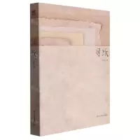 [N]寻纸-9787534096044