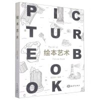 [N]绘本艺术-9787521007459