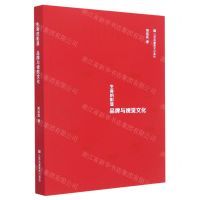 [N]生命的彰显(品牌与视觉文化)-9787574101906