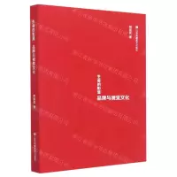 [N]生命的彰显(品牌与视觉文化)-9787574101906