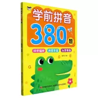 [N]学前拼音380题-9787557575373
