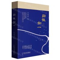 [N]归往如一-9787548468332