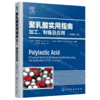 [N]聚乳酸实用指南(加工制备及应用原著第2版)(精)-9787122377968