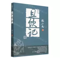 [N]且饮记-9787201188492