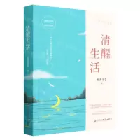 [N]清醒生活-9787550047952