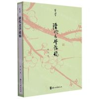 [N]清代文学论稿/有学-9787554021989