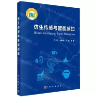 [N]仿生传感与智能感知-9787030749277