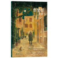 [N]费里尼在罗马-9787535699817