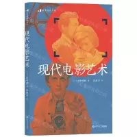 [N]现代电影艺术-9787541163753