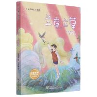 [N]兰草兰草/安武林美文精选-9787572215971