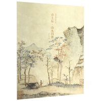 [N]查士标山水图册/出类艺术大家小品-9787534078637