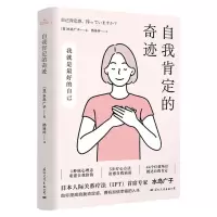 [N]自我肯定的奇迹-9787512515048