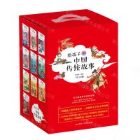 [N]给孩子讲中国传统故事(共10册)-9787569516722