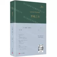 [N]梦魇之书(精)/巴别塔诗典-9787020166701