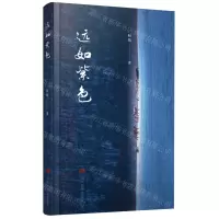 [N]远如紫色-9787509017029