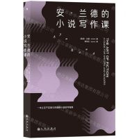 [N]安·兰德的小说写作课-9787522511313