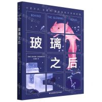 [N]玻璃之后-9787571516895