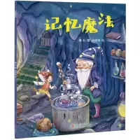 [N]记忆魔法-9787220129995