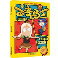 [N]新百变马丁(22)-9787514865493