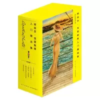 [N]阿加莎·克里斯蒂入门精选集(共5册)-9787513341820