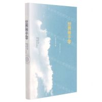 [N]世界等于零(精)-9787532177875