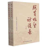 [N]脱贫攻坚访谈录(上下)-9787503570995