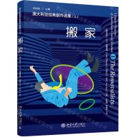 [N]搬家/澳大利亚经典剧作选集-9787301320501