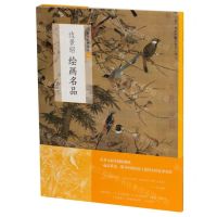 [N]边景昭绘画名品/中国绘画名品-9787547925454