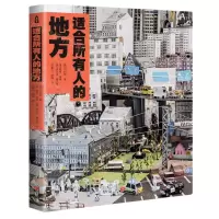 [N]适合所有人的地方-9787545574302