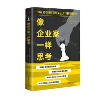 [N]像企业家一样思考-9787520728737