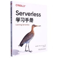 [N]Serverless学习手册-9787519876982