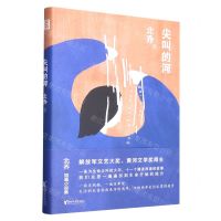 [N]尖叫的河-9787533969721