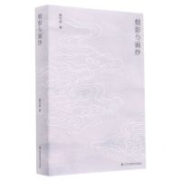 [N]烟影与面纱-9787574100725