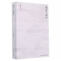 [N]烟影与面纱-9787574100725