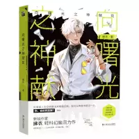 [N]向曙光之神献花-9787532183890
