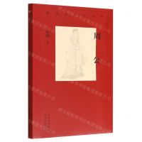 [N]周公/新编历史小丛书-9787530005354