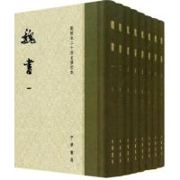 魏书(点校本二十四史修订本共8册)(精)