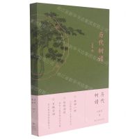 [N]历代树谱-9787558077074