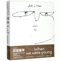 [N]回望童年(儿童美术新视角)/美术教育译丛-9787535688798