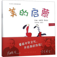 美的启蒙(下3-6岁幼儿美术游戏适用共3册)