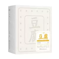 [N]豆腐-9787572608322