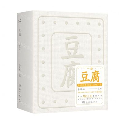 [N]豆腐-9787572608322