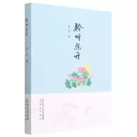 [N]聆听花开-9787552567854