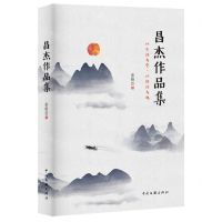 [N]昌杰作品集-9787519048396