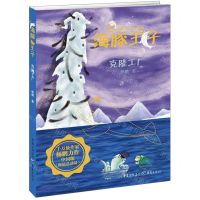 [N]克隆工厂/海豚王子-9787229138721